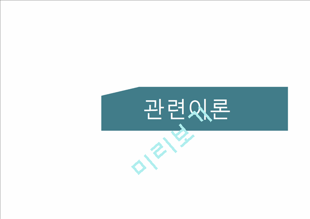 3000원][수동소자의 전기적 특성 실험보고서] 임피던스, 저항, 코일, 콘덴서의 전기적 특성 시험보고서.pptx